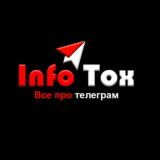 ТОКСИЧНО ИНФОРМАЦИОННЫЙ 