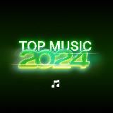 TOP MUSIC 2023 | МУЗЫКА | ТРЕКИ