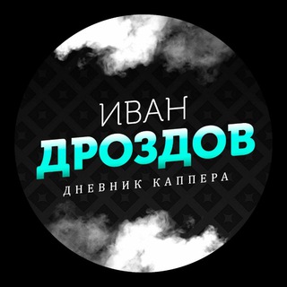 ИВАН ДРОЗДОВ - VIP ЭКСПРЕССЫ 