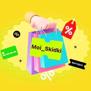 MOI_SKIDKI