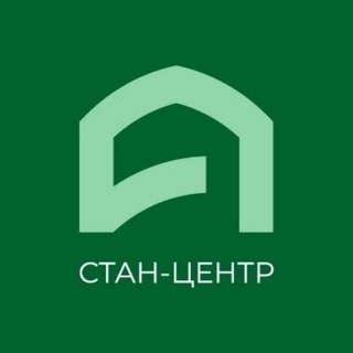 «СТАН-ЦЕНТР»