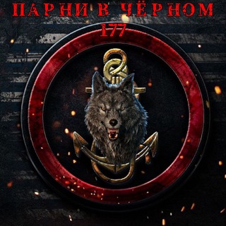 ПАРНИ В ЧЕРНОМ