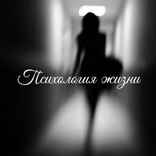 ПСИХОЛОГИЯ ЖИꞫНИ