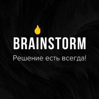 BRAINSTORM
