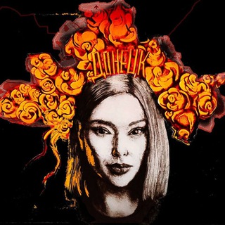 АННА РЕВЯКИНА | ДОНБАСС