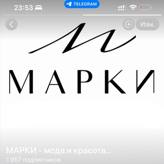 МАРКИ - МОДА И КРАСОТА ЗДЕСЬ
