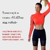 МАРАФОН СТРОЙНОСТИ | VLASTNA