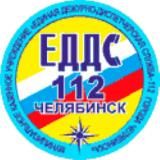 ЕДДС-112 ЧЕЛЯБИНСК