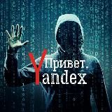 НАКРУТКА ПФ YANDEX