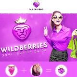 OZON ВАЛБЕРИС WILDBERRIES НАХОДКИ