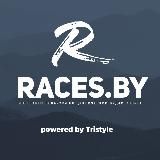 RACES.BY – ВСЕ СТАРТЫ БЕЛАРУСИ ПО ЦИКЛИЧЕСКИМ ВИДАМ СПОРТА