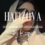 ПОСТАВЩИКИ | ПОСРЕДНИКИ BY KSENII