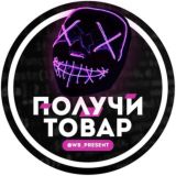 СКИДКИ И ОБЗОРЫ НА ТОВАРЫ WILDBERRIES