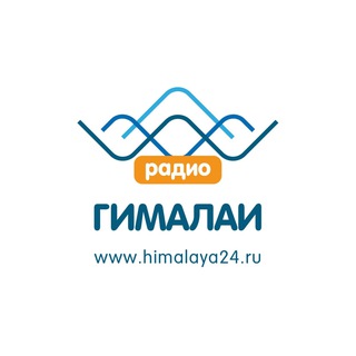 РАДИО ГИМАЛАИ