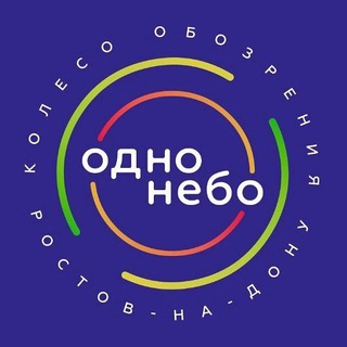 КОЛЕСО ОБОЗРЕНИЯ 