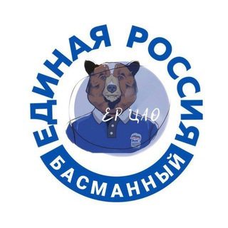 ЕР БАСМАННЫЙ