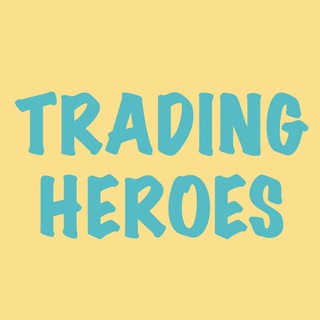 TRADING HEROES | АКАДЕМИЯ ПРОФЕССИОНАЛЬНЫХ ИНВЕСТИЦИЙ