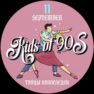 KIDS OF 90’S