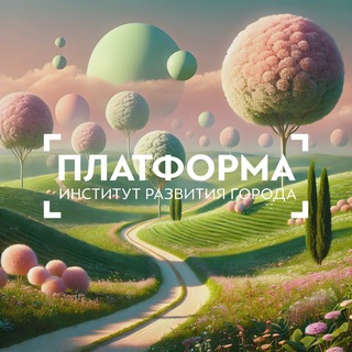 ПЛАТФОРМА НАЛЬЧИК