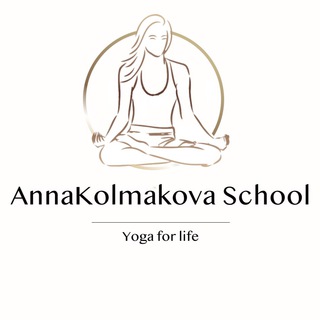 ОНЛАЙН ШКОЛА АННЫ КОЛМАКОВОЙ