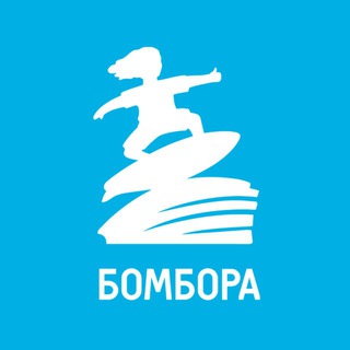 БОМБОРА КНИГИ, АКЦИИ И ОКЕАН ИНТЕРЕСНОГО