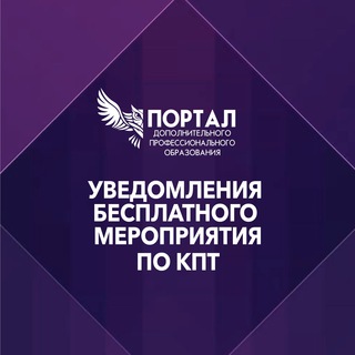 УВЕДОМЛЕНИЯ ПО КУРСУ КПТ 21.02-05.03.2022