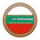 ВАКСИНФО