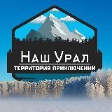 НАШУРАЛ