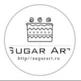 SUGARART КОНДИТЕРСКАЯ СТУДИЯ ТАТЬЯНЫ ХЕГАЙ