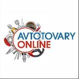 AVTOTOVARY.ONLINE