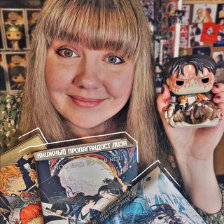 КНИЖНЫЙ ПРОПАГАНДИСТ ЛИЗА (18+)