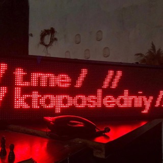 KTOPOSLEDNIY