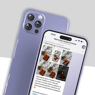 МАСКИ ИНСТАГРАМ ЭСТЕТИКА