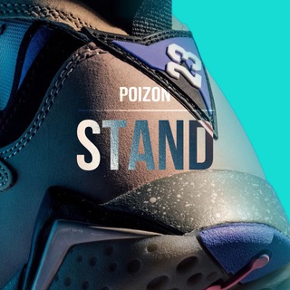 POIZON STAND