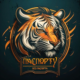 ПАСПОРТУ | СПОРТ БЕЗ ПАСПОРТА