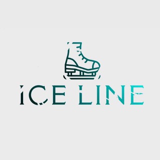 Iᴄᴇ LINᴇ | ФИГУРНОЕ КАТАНИЕ