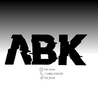 ЛВК | КРОССОВКИ