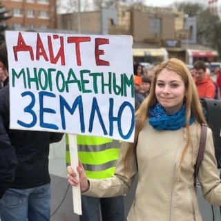 ЗЕМЛЯ ДЛЯ МНОГОДЕТНЫХ