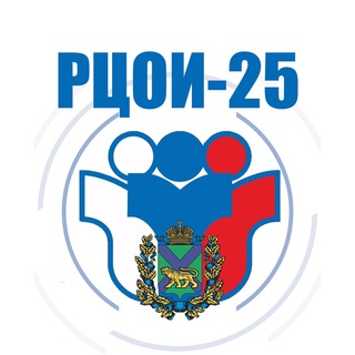РЦОИ ПРИМОРЬЕ