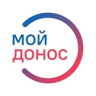 МОЙ ДОНОС - ЛУЧШИЙ СЕРВИС ПО ДОНОСИТЕЛЬСТВУ