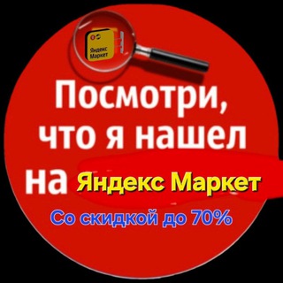 ТОВАРЫ СО СКИДКОЙ