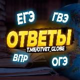 ОТВЕТЫ | 2024