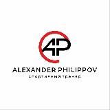 ALEXANDER__PHILIPPOV