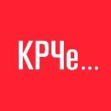 КОРОЧЕ…