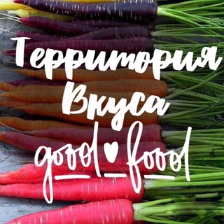 ТЕРРИТОРИЯ ВКУСА. РЕЦЕПТЫ.