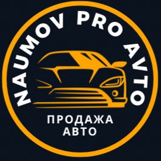 АНТОН НАУМОВ PROAVTO