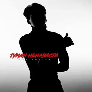 ТУʍᴀН НᴇНᴀʙИᴄᴛИ