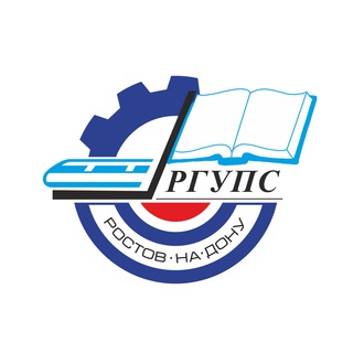 РГУПС ПЕЧАТАЕТ…