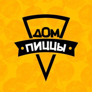 ДОМ ПИЦЦА! МАРИУПОЛЬ