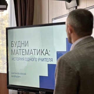 БУДНИ МАТЕМАТИКА